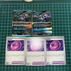 ポケモンカード　アラブルタケ　くさりもちまとめ売り