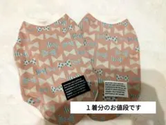 【M】犬服　ハンドメイド 　品　リボン柄