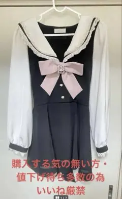 リズリサ LIZLISA セーラー襟付き黒白セットアップ