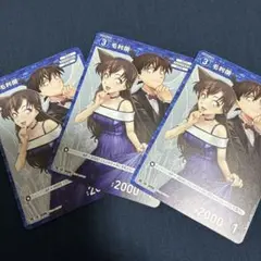 コナンカード　毛利蘭　プロモ　３枚　ノーマル