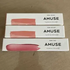AMUSE デューティント デューベルベット 3本セットのサムネイル