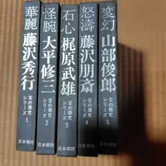 諸怪志異 海神記 全巻 セット 帯付き 諸星大二郎 上下巻 伝奇 阿鬼 燕見鬼 諸怪志異 海神記 全巻 セット 帯付き 諸星大二郎 上下巻 伝奇 阿鬼 燕