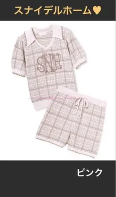【スナイデルホーム】ラメ ツイード セットアップ♡新品未使用♡ピンクのサムネイル