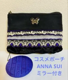 ポーチ　ANNA SUI 蝶の刺繍 小物入れ　コスメポーチ　ミラー付き　化粧品