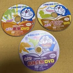 小学館の図鑑NEO DVD3枚セット（DVDのみ）
