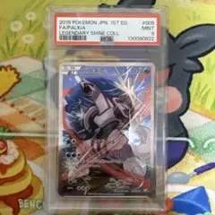 2025年最新】パルキア cp2 psa10の人気アイテム - メルカリ