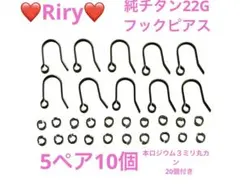 ❤️純チタン22G フックピアス　5ペア10個　シルバー３ミリ丸カン20個付き❤️