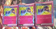 ポケモンカード ACESPEC ヒーローマント 3枚セット