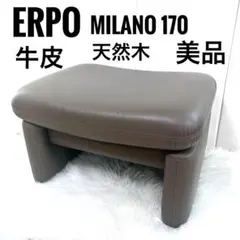 ERPO MILANO 170 LAVA オットマン　牛革　牛皮　ドイツ　天然木 ERPO MILANO 170 LAVA オットマン 牛革 牛皮 ドイツ 天然木 - メルカリ