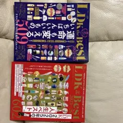 LDK the Best 2025〜26 2024〜25