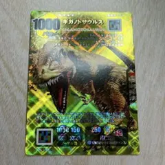 【美品】 ダイノキングバトル ギガノトサウルス 1000パワー ノーマル型のサムネイル