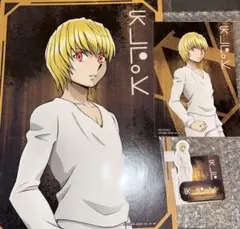 HUNTER×HUNTER Webくじ クラピカまとめ売り