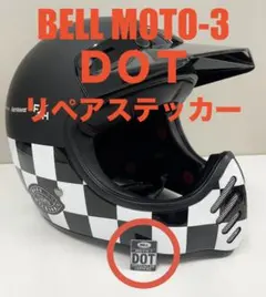 特価　BELL MOTO III 復刻版 サイズXL ゴーグル付き　ベル　モト3 BELL - 新品☆US BELL moto-3 ベル モト3 復刻版 グロスホワイト/Mの