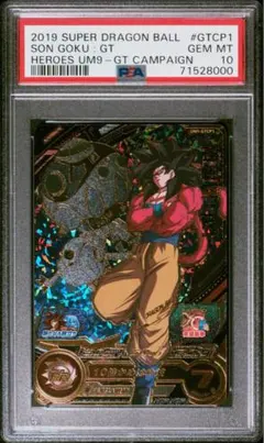 2026年最新】孫悟空 GT psa10の人気アイテム - メルカリ