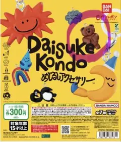 Daisuke Kondo めじるしアクセサリー クマ