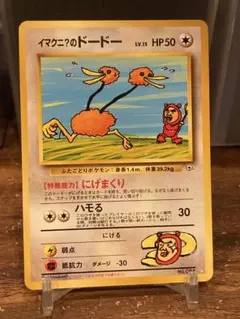 2025年最新】イマクニ ドードーの人気アイテム - メルカリ