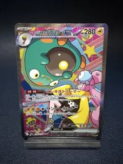 ナンジャモのハラバリー sar メガドリームex