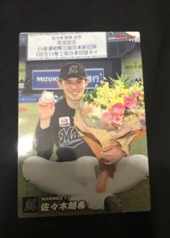 プロ野球チップス2022 佐々木朗希 千葉ロッテマリーンズ - メルカリ