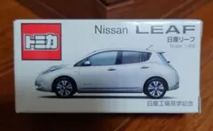 【非売品】トミカ 日産リーフ 工場見学記念モデル スケール1/68のサムネイル