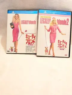LEGALLY blonde / キューティ・ブロンド DVD セット