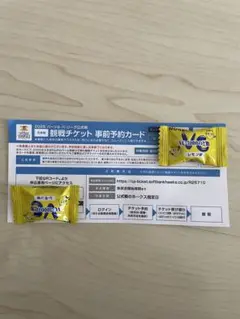 2025年 ソフトバンクホークス 事前予約カード