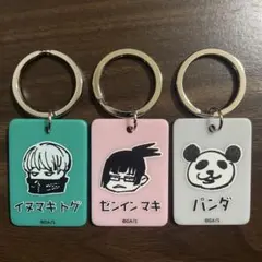 呪術廻戦　カラーチャームコレクション 狗巻棘 禪院真希 パンダ
