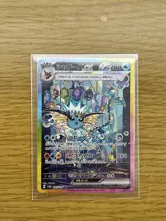 シャワーズex SAR SV8a テラスタルフェスex 205/187