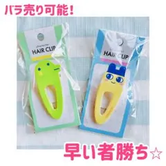 新品 たまごっち　ヘアクリップ　2個セット　まめっち　くちぱっち　BANDAI