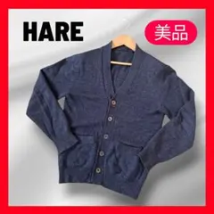 美品✨HARE カーディガン 紺 ネイビー S 高品質 ウール　希少　春入園入学のサムネイル