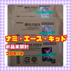 ONE PIECEカード チャンピオンシップ2022　ナミ　エース　キッド