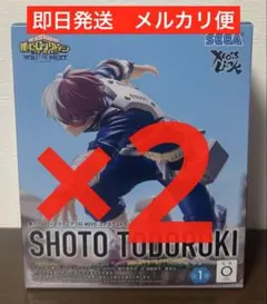 2個セット　ヒロアカ ユアネクスト XrossLink 轟 焦凍フィギュア