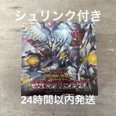 遊戯王 ラッシュデュエル 極光のライジン2box 未開封 シュリンク付き