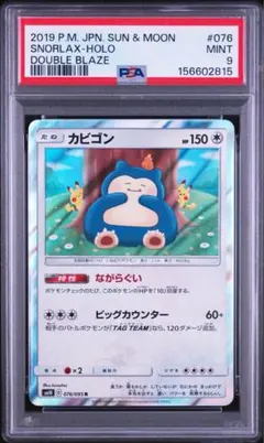 psa10 エルフーンgx ダブルブレイズ - メルカリ