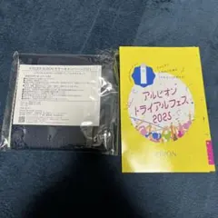 アルビオン　スキンコンディショナー　トライアルフェス2025 UCHINOタオル