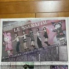 新聞 LE SSERAFIM 高木雄也 Juice=Juice ukka