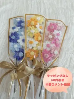 モールフラワー　ブーケ　デイジー　花束　枯れないお花　プレゼント　3本セット