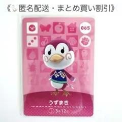 【匿名配送】amiibo うずまき あつまれどうぶつの森