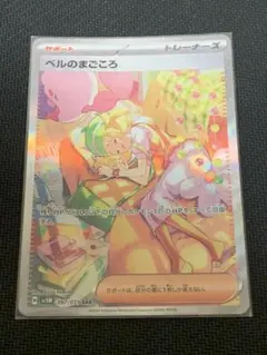 2025年最新】ポケモンカード sr ベルの人気アイテム - メルカリ