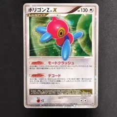ポケカ ポケモンカード ポリゴンZ LV.X dp5 1st - メルカリ