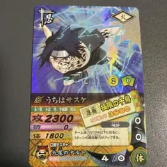 うちはサスケ NARUTO ナルティメットカードバトル DN-113T 美品 NARUTO データカードダス ナルティメットカードバトル うちはサスケ