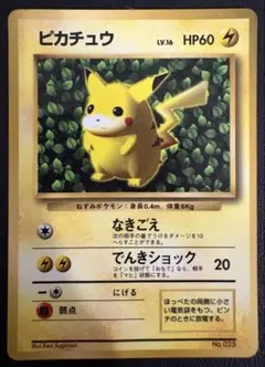 2026年最新】ピカチュウ 旧 コロコロの人気アイテム - メルカリ