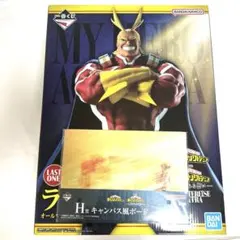 一番くじ 僕のヒーローアカデミア　ラストワン賞　オールマイト　おまけ