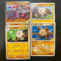 超希少 【美品】コノヨザルex sv2P 040/071 RR【24時間以内発送