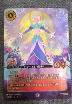 エンチャンテッド】 エルサ 氷の工芸家 1枚 - メルカリ