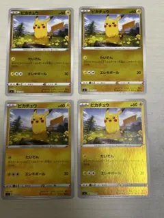 ピカチュウ :ミラー [SI 127/414] 「スタートデッキ100」