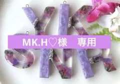 MK.H♡様　専用　M イニシャルキーホルダー　ねこチャーム　レジン　2点