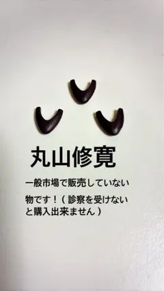 コリドラ？　丸山修寛のサムネイル