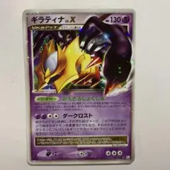 2026年最新】ポケモンカード lv.x ギラティナの人気アイテム - メルカリ