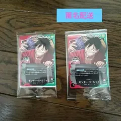 一番くじ ワンピースカードゲーム プロモカード　２枚