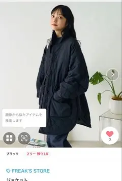 FREAK'S STORE ワッシャーキルトスタンドコート